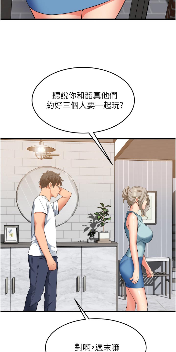 《巷子里的秘密》第27章下不为例 第24页
