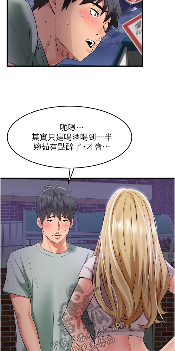 《巷子里的秘密》第27章下不为例 第2页