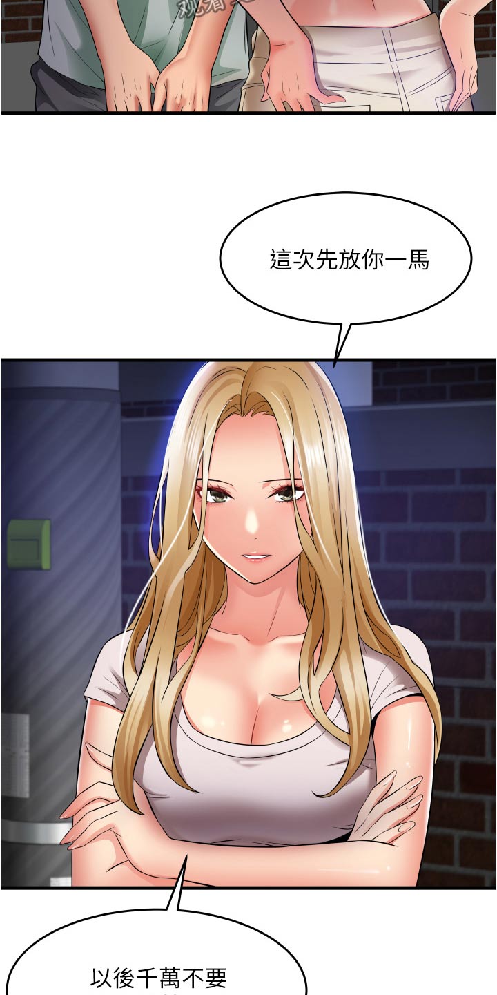 《巷子里的秘密》第27章下不为例 第3页