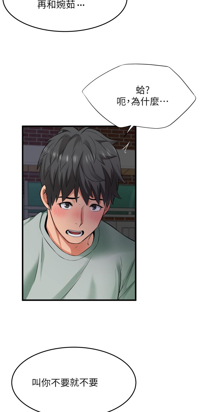 《巷子里的秘密》第27章下不为例 第4页