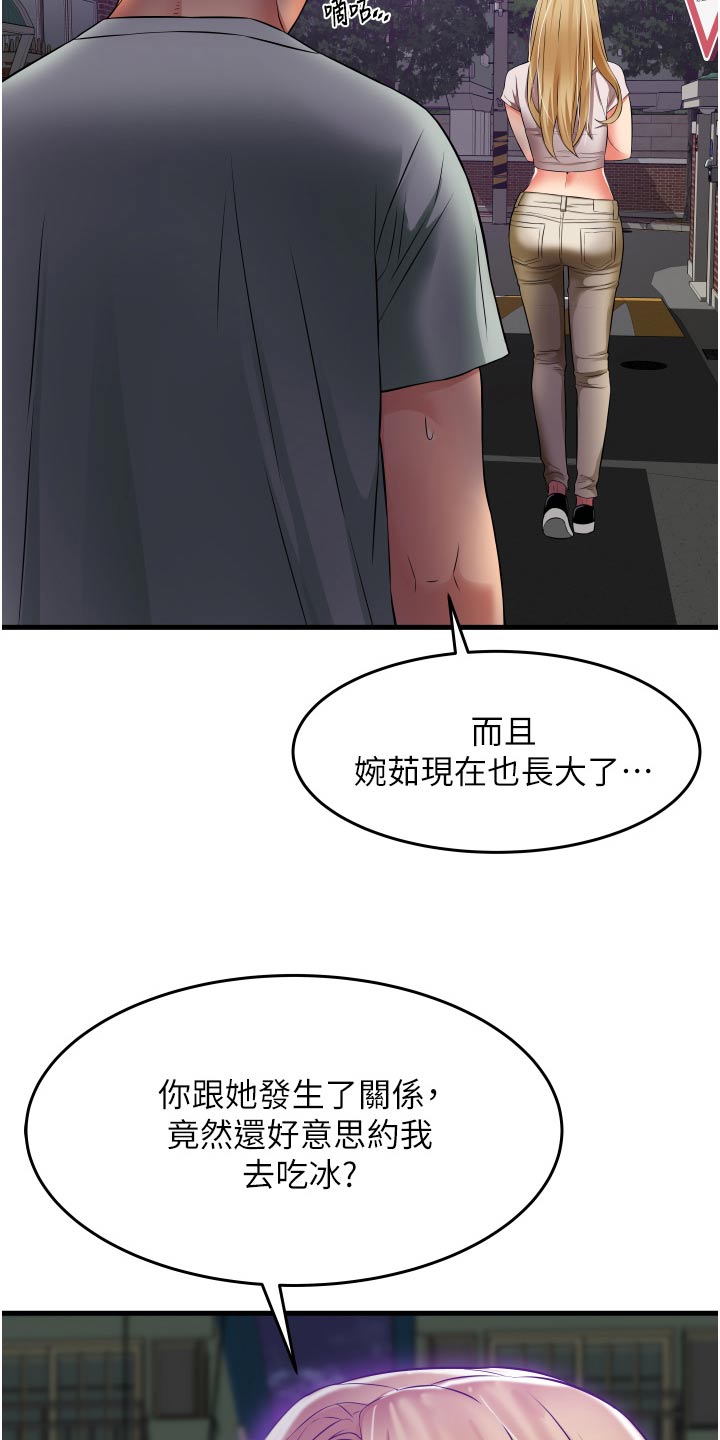 《巷子里的秘密》第27章下不为例 第7页