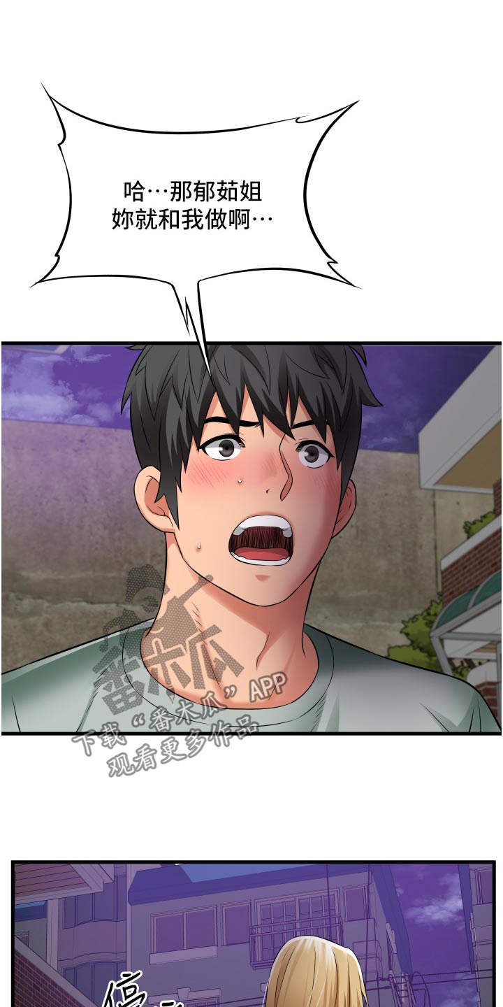 《巷子里的秘密》第27章下不为例 第9页