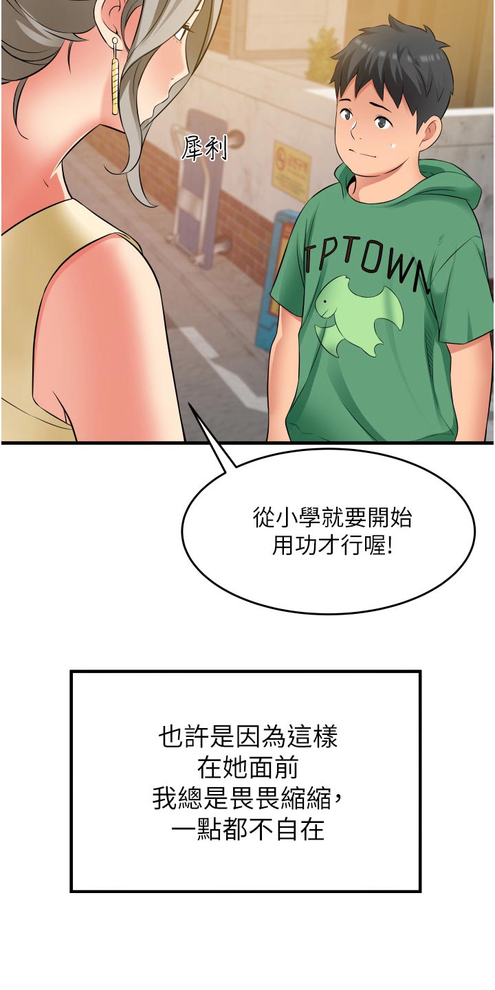 《巷子里的秘密》第28章游戏 第10页