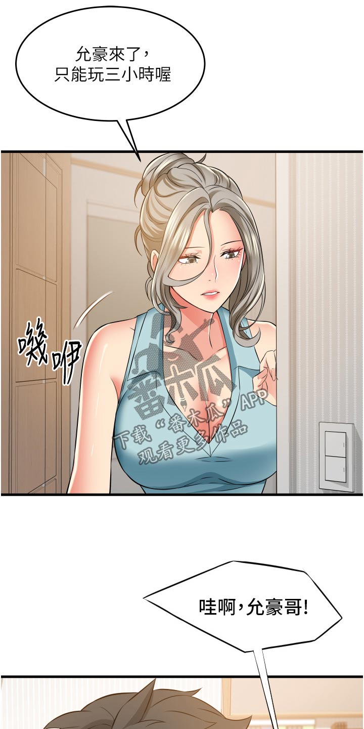 《巷子里的秘密》第28章游戏 第11页