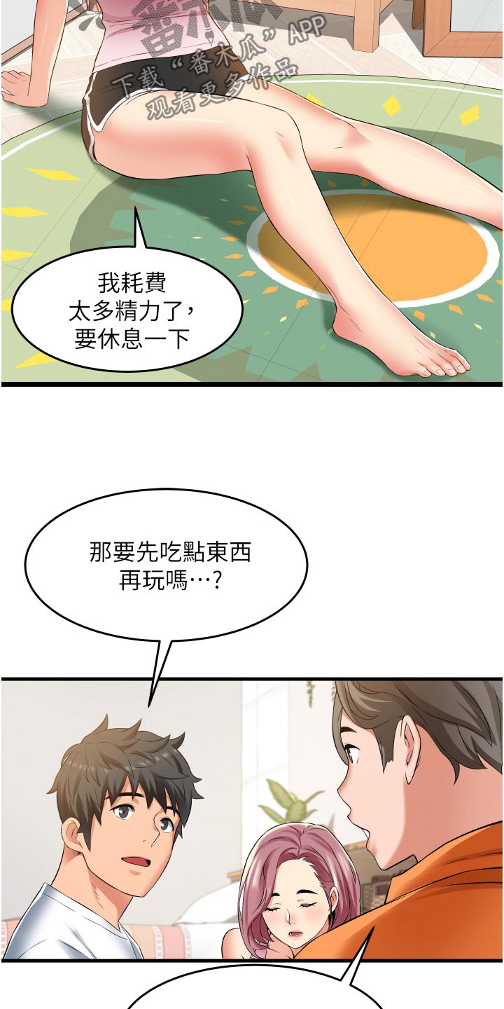《巷子里的秘密》第28章游戏 第16页