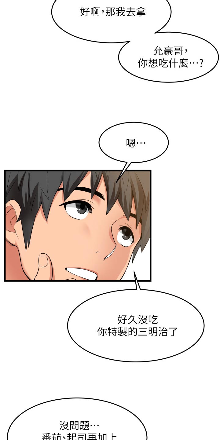 《巷子里的秘密》第28章游戏 第17页