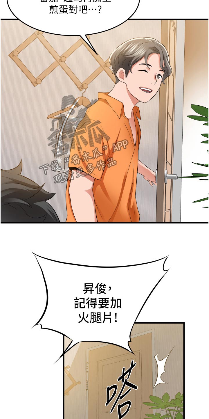 《巷子里的秘密》第28章游戏 第18页