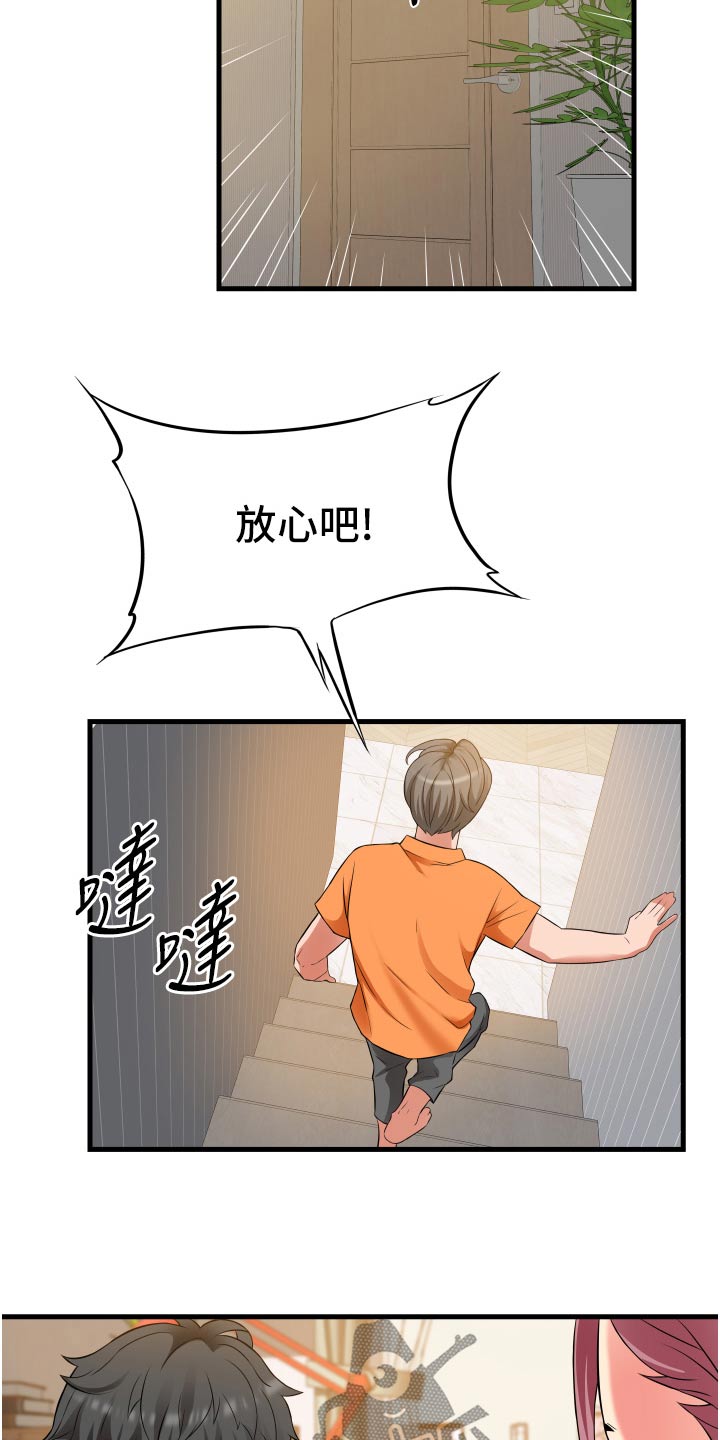 《巷子里的秘密》第28章游戏 第19页
