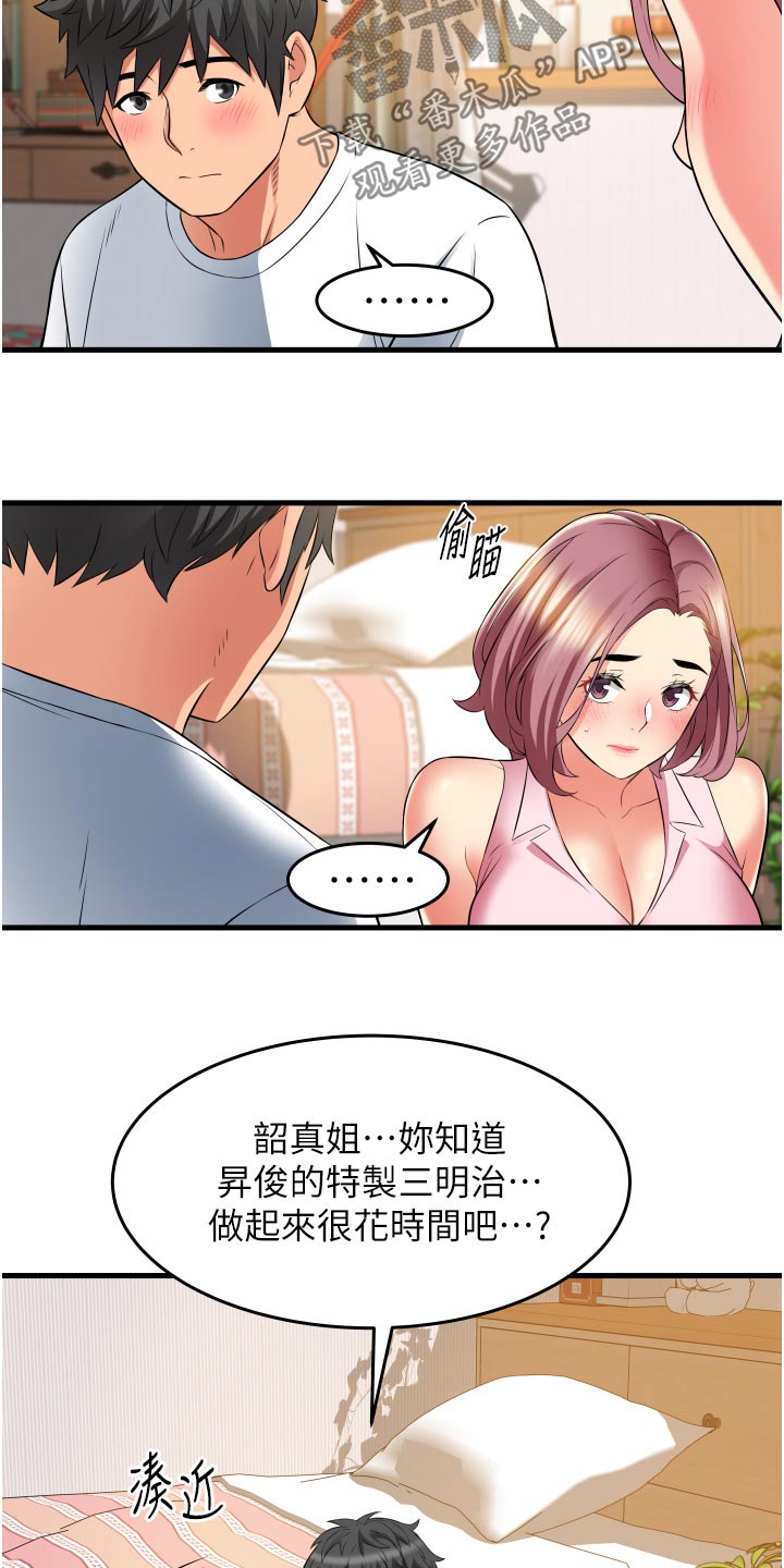 《巷子里的秘密》第28章游戏 第20页