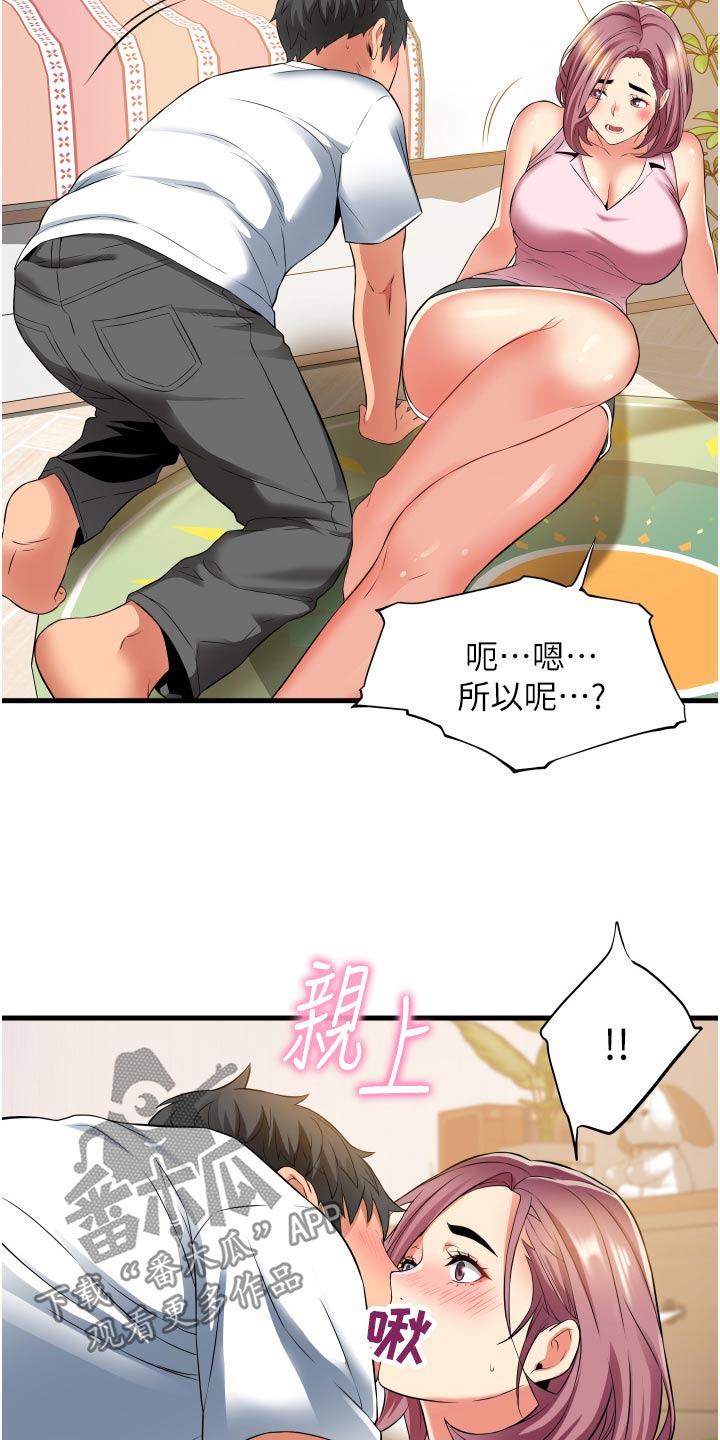 《巷子里的秘密》第28章游戏 第21页