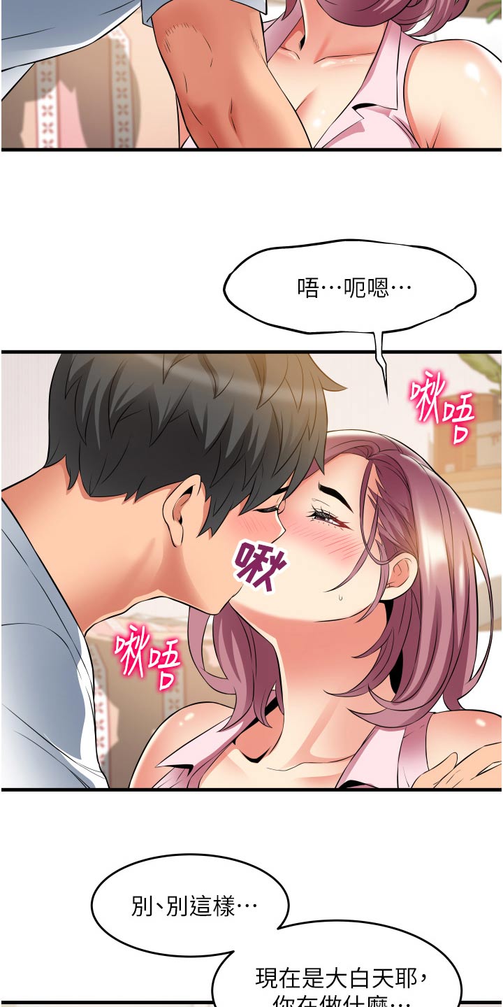 《巷子里的秘密》第28章游戏 第22页