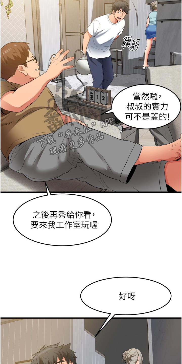 《巷子里的秘密》第28章游戏 第4页