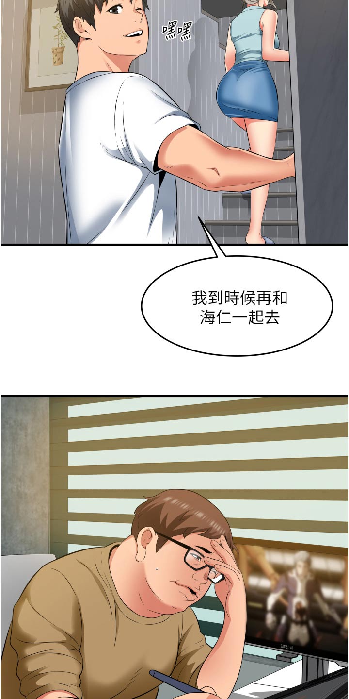 《巷子里的秘密》第28章游戏 第5页