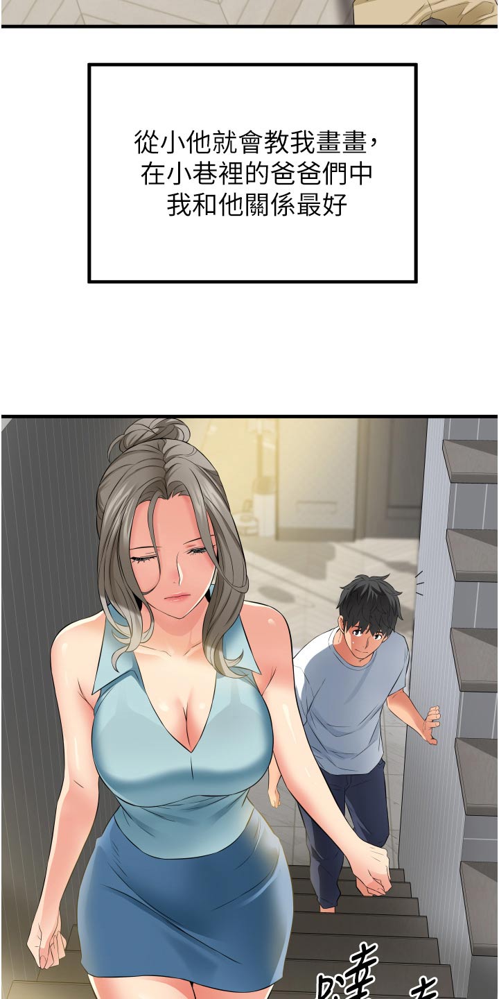 《巷子里的秘密》第28章游戏 第7页