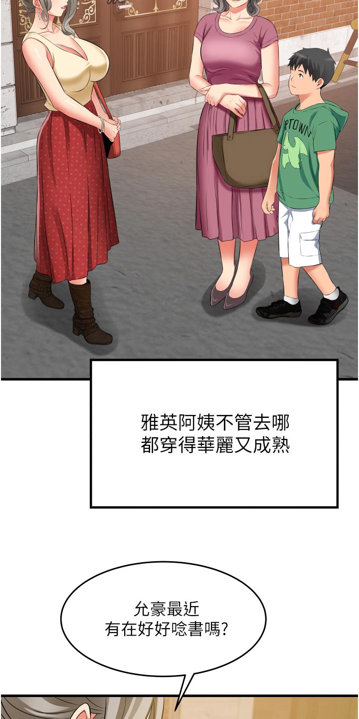 《巷子里的秘密》第28章游戏 第9页