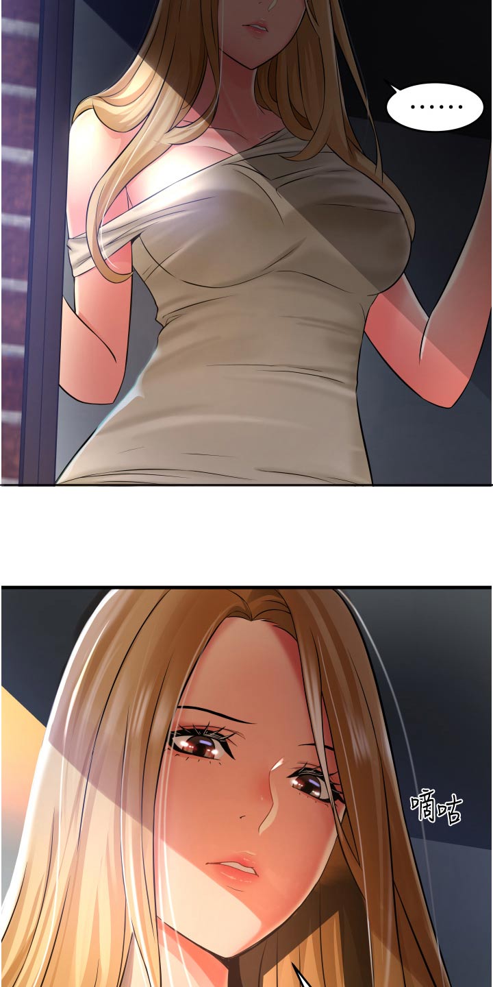 《巷子里的秘密》第26章有什么事嘛 第19页