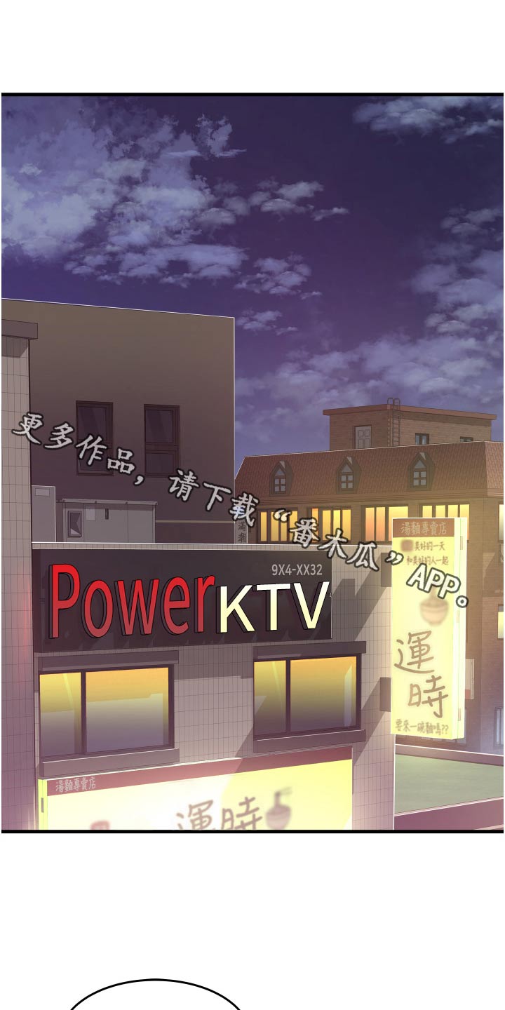《巷子里的秘密》第26章有什么事嘛 第1页