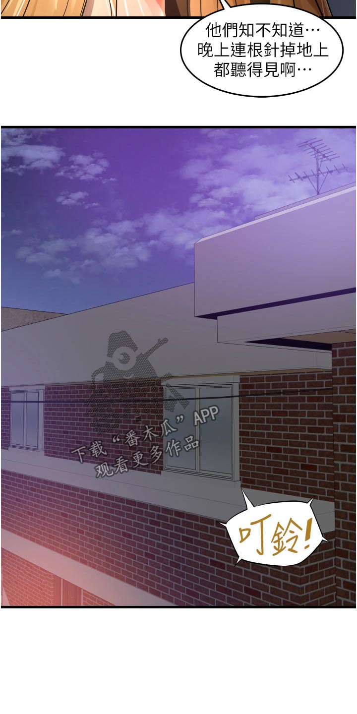 《巷子里的秘密》第26章有什么事嘛 第20页
