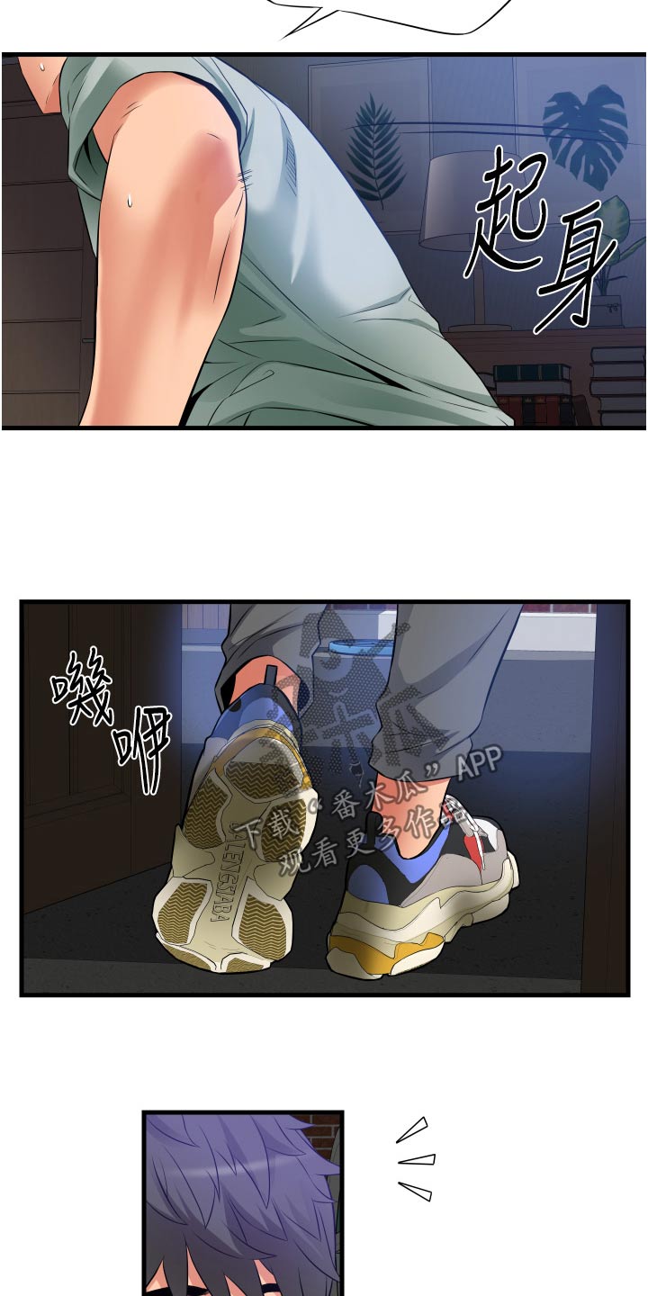 《巷子里的秘密》第26章有什么事嘛 第23页