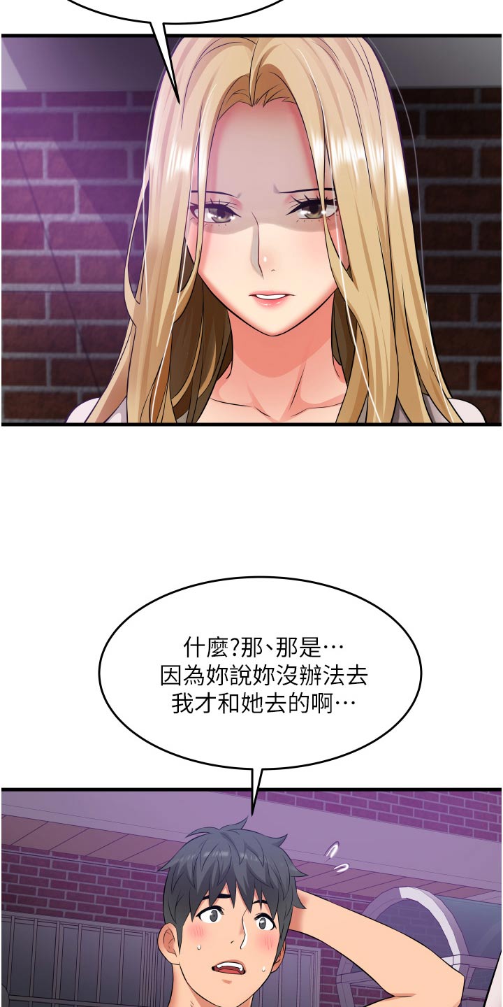 《巷子里的秘密》第26章有什么事嘛 第27页