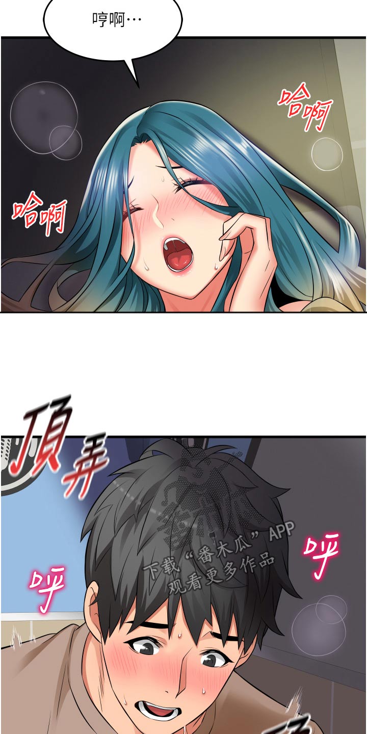 《巷子里的秘密》第26章有什么事嘛 第2页