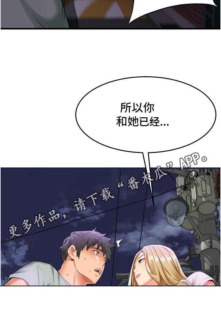 《巷子里的秘密》第26章有什么事嘛 第31页