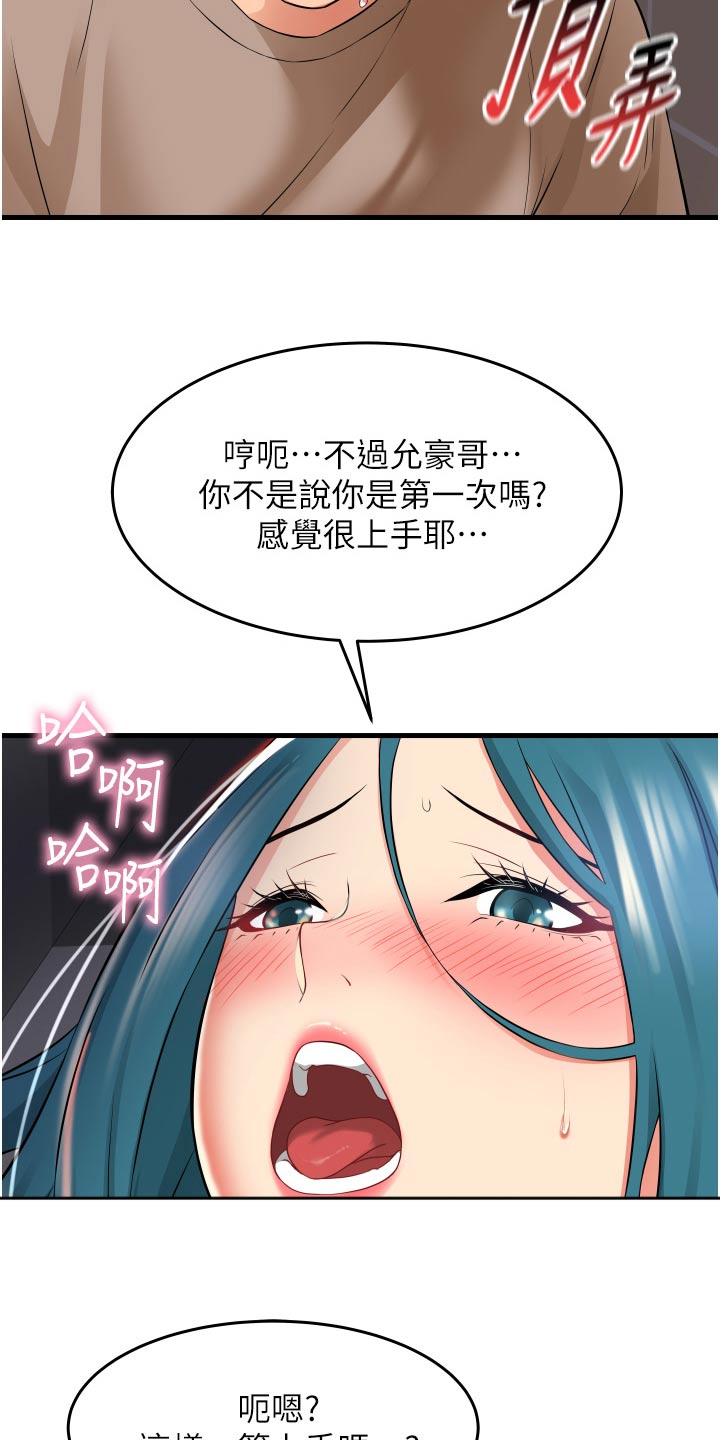 《巷子里的秘密》第26章有什么事嘛 第3页