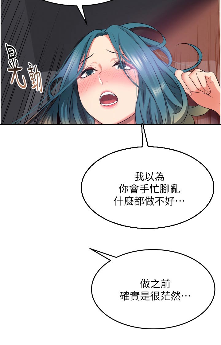 《巷子里的秘密》第26章有什么事嘛 第5页