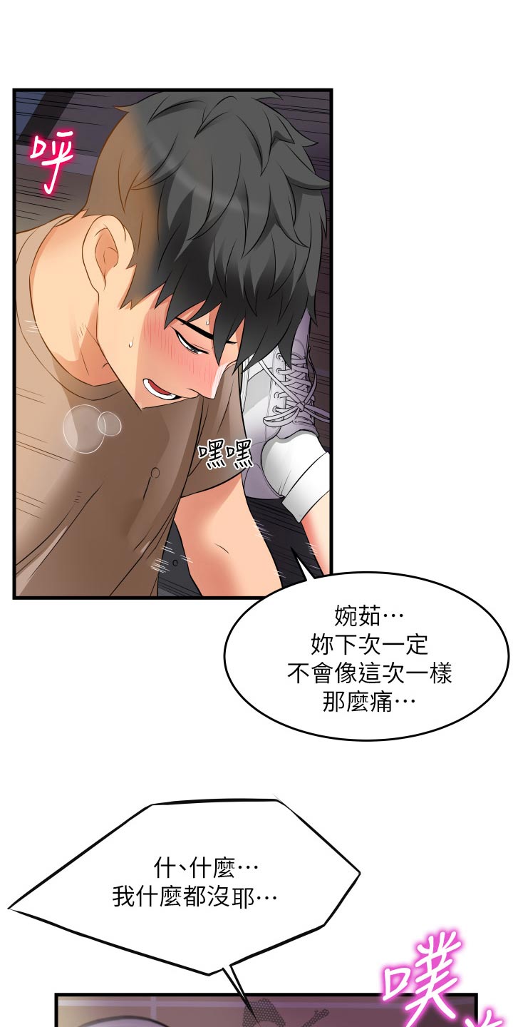 《巷子里的秘密》第26章有什么事嘛 第6页