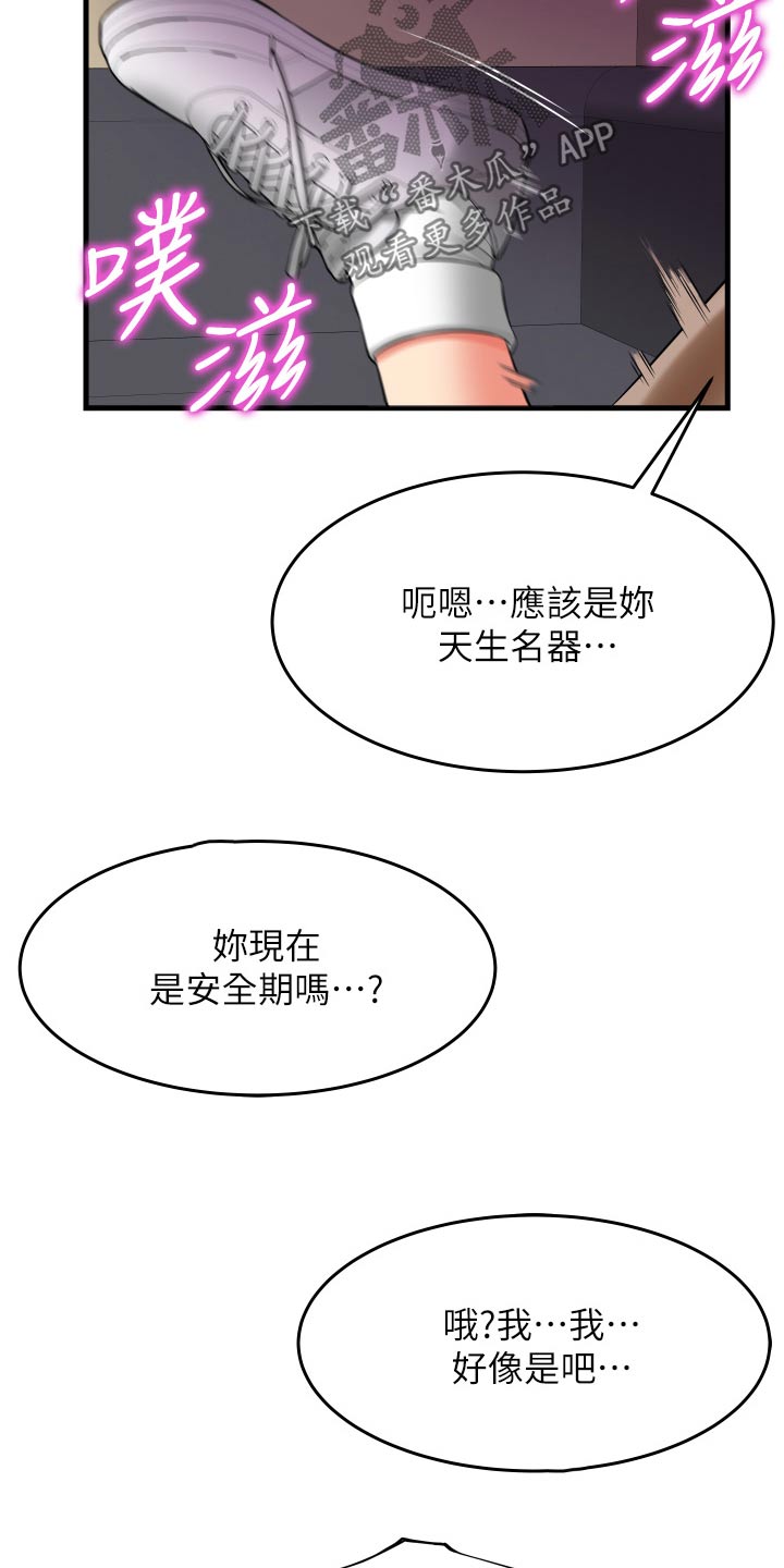 《巷子里的秘密》第26章有什么事嘛 第7页