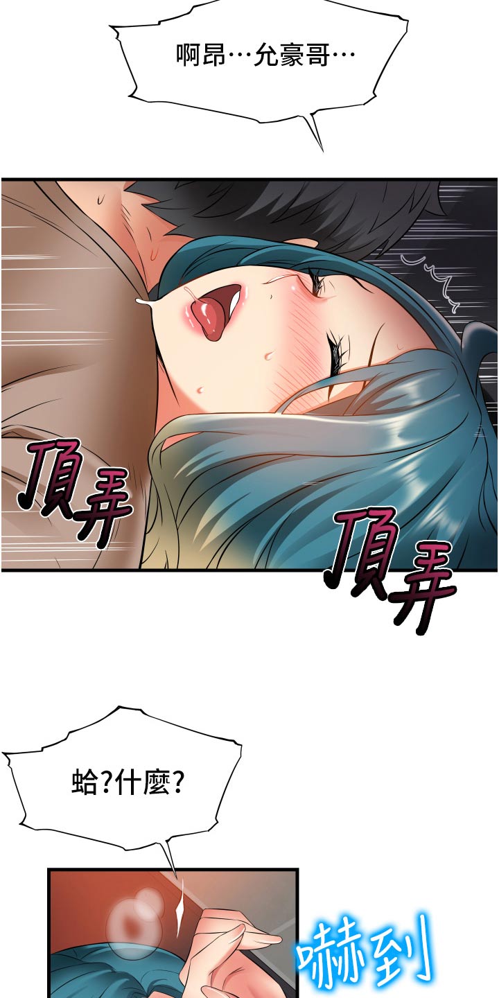 《巷子里的秘密》第26章有什么事嘛 第8页