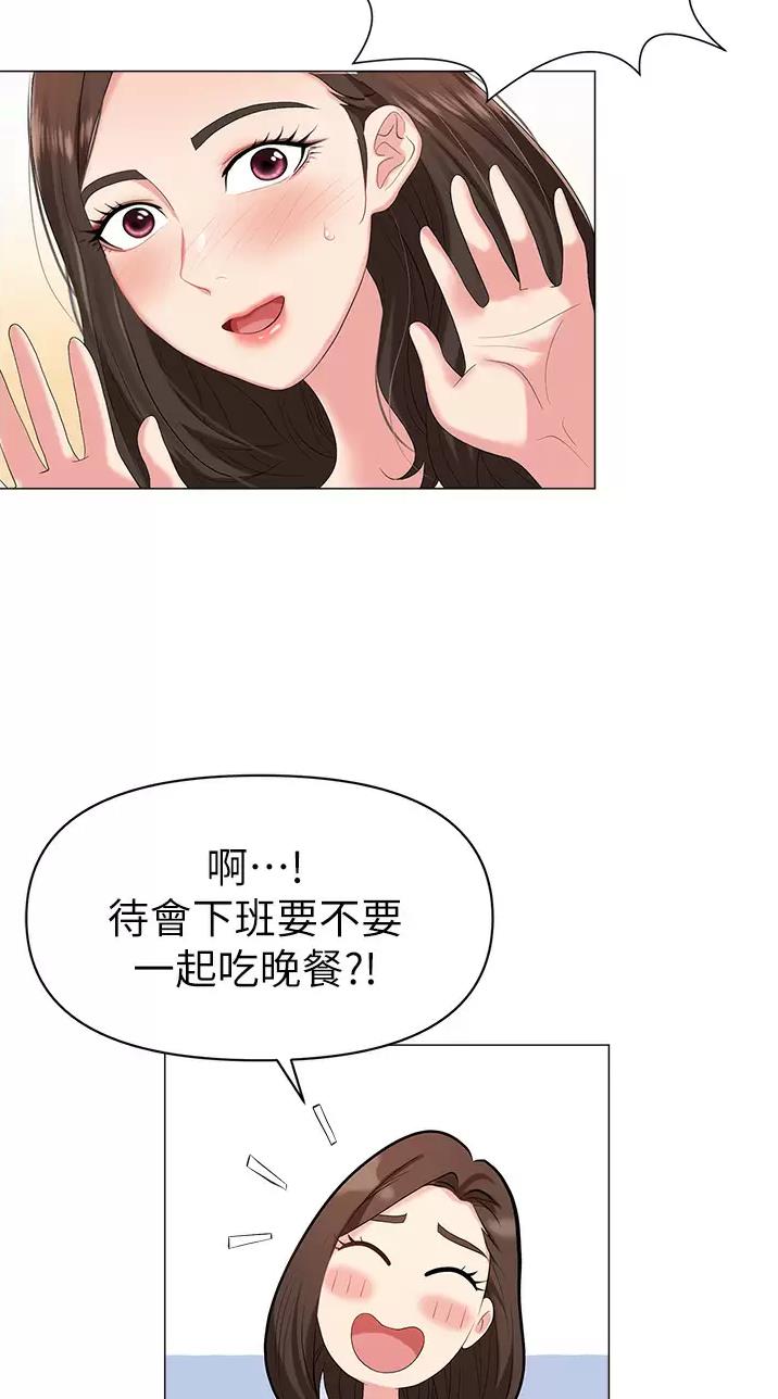 《职场陷阱》第3话 第12页