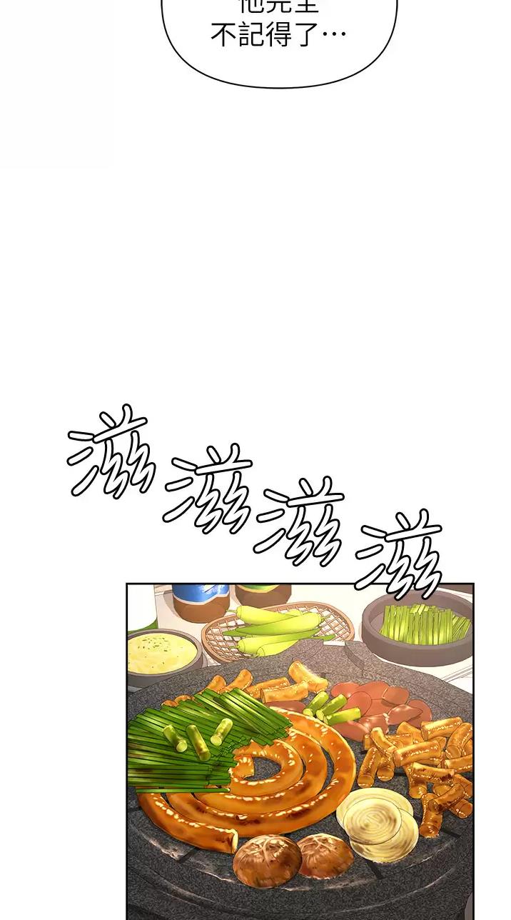 《职场陷阱》第3话 第15页