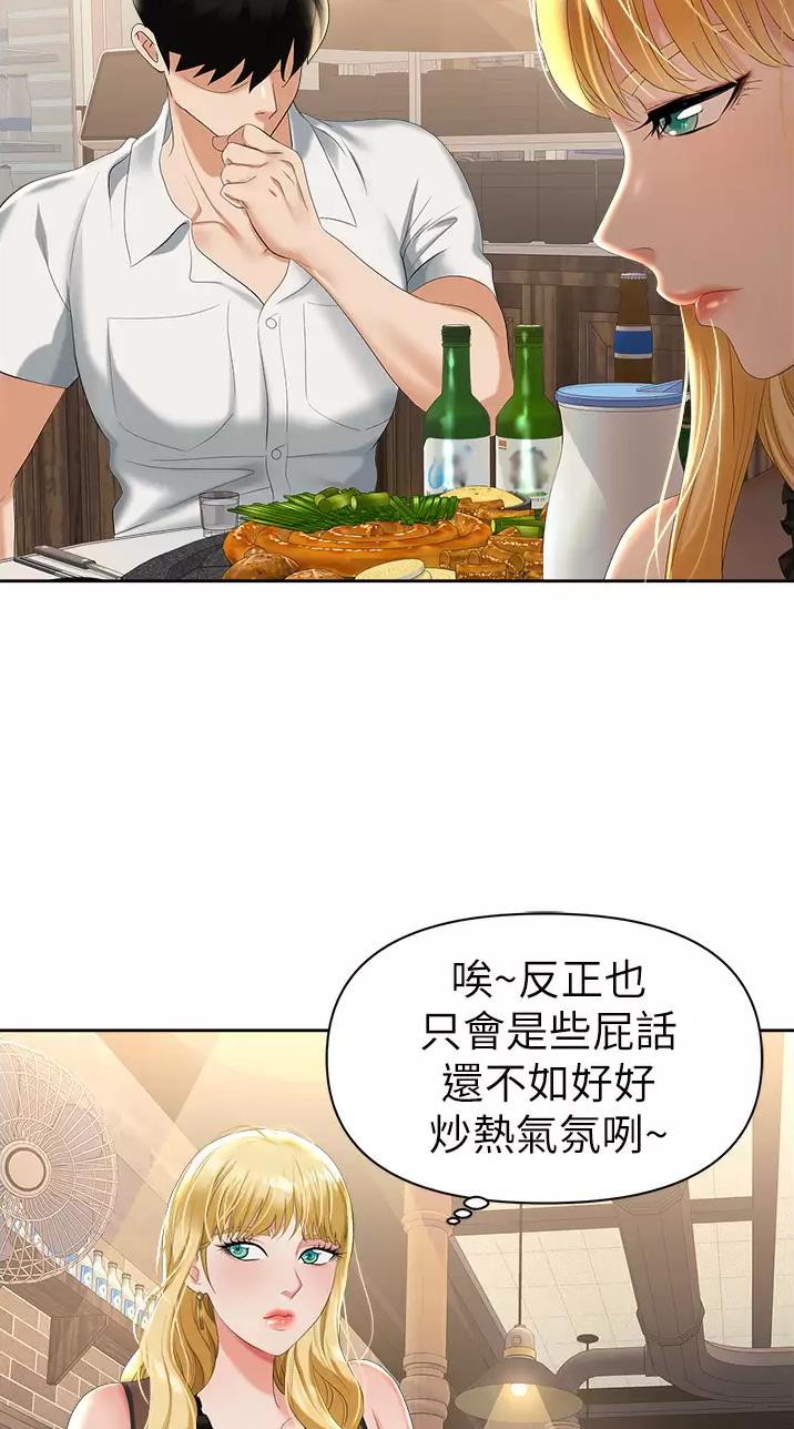 《职场陷阱》第3话 第18页