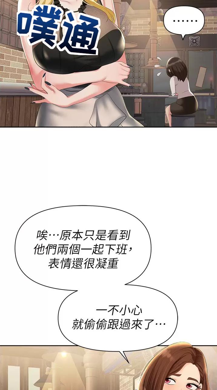 《职场陷阱》第3话 第19页