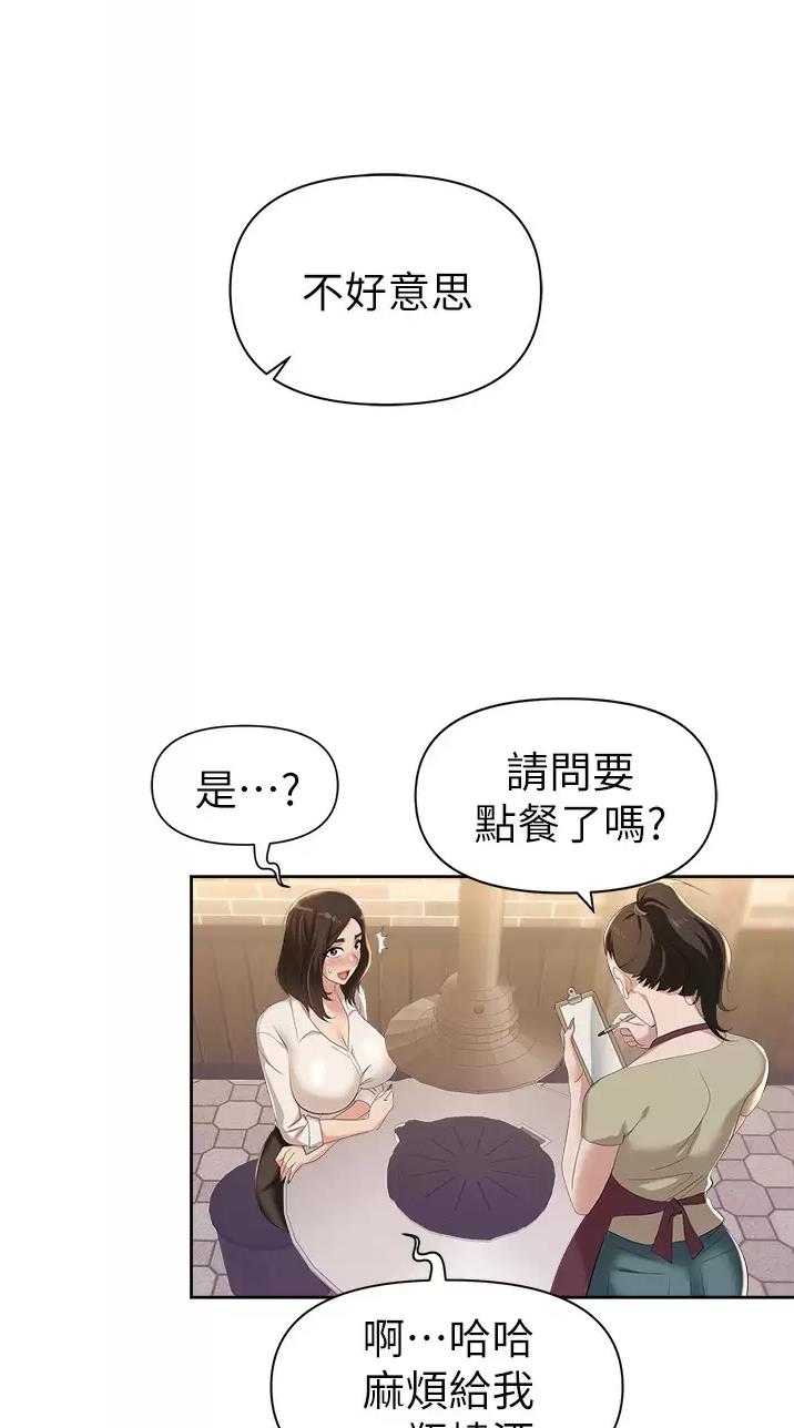 《职场陷阱》第3话 第21页