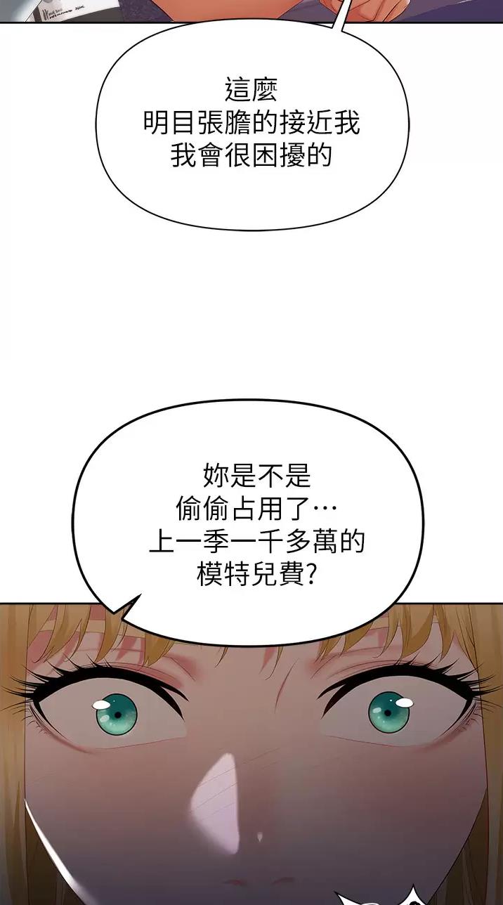《职场陷阱》第3话 第27页