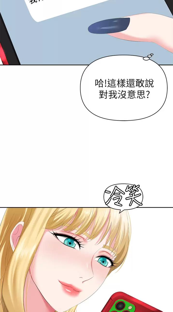 《职场陷阱》第3话 第7页