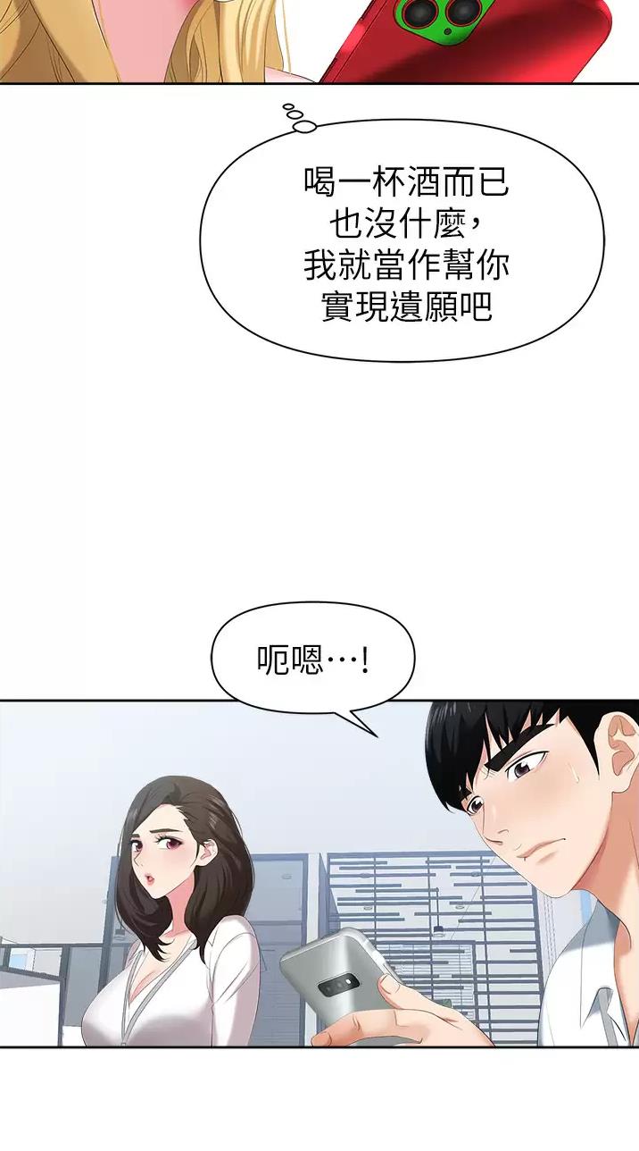 《职场陷阱》第3话 第8页