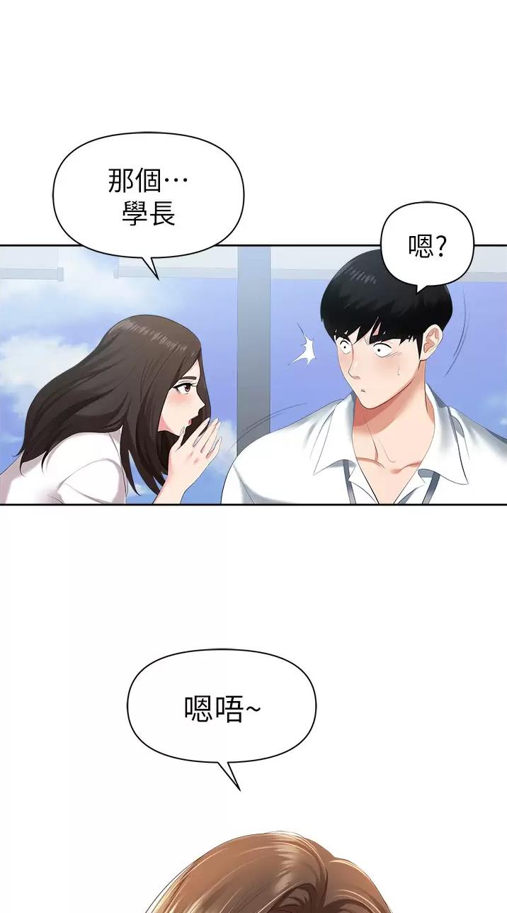 《职场陷阱》第3话 第9页