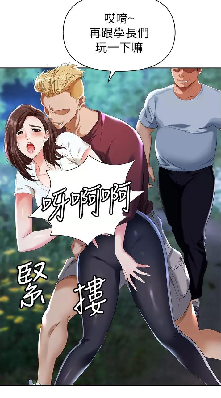 《职场陷阱》第1话 第10页
