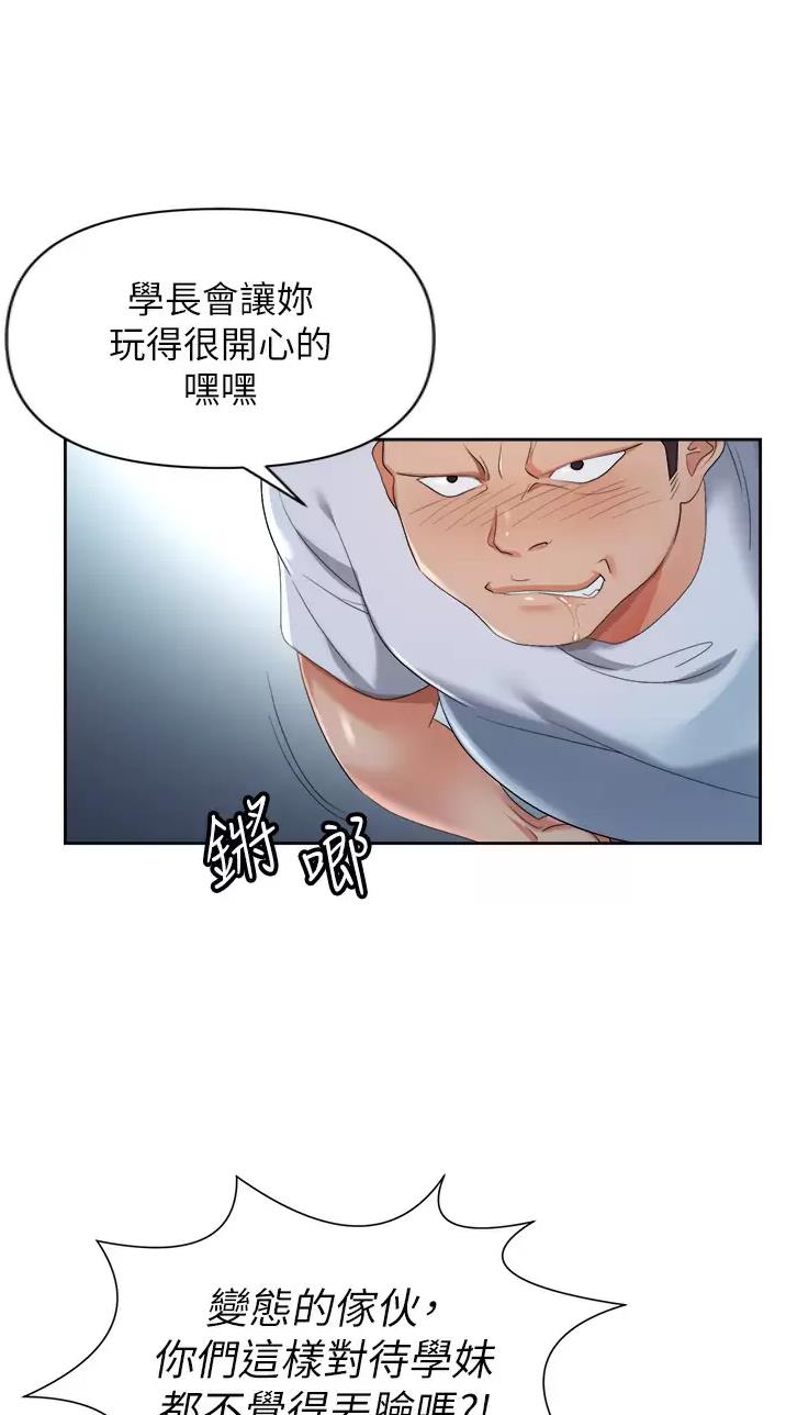 《职场陷阱》第1话 第11页
