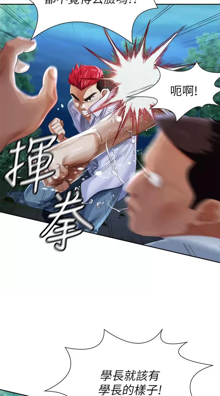 《职场陷阱》第1话 第12页