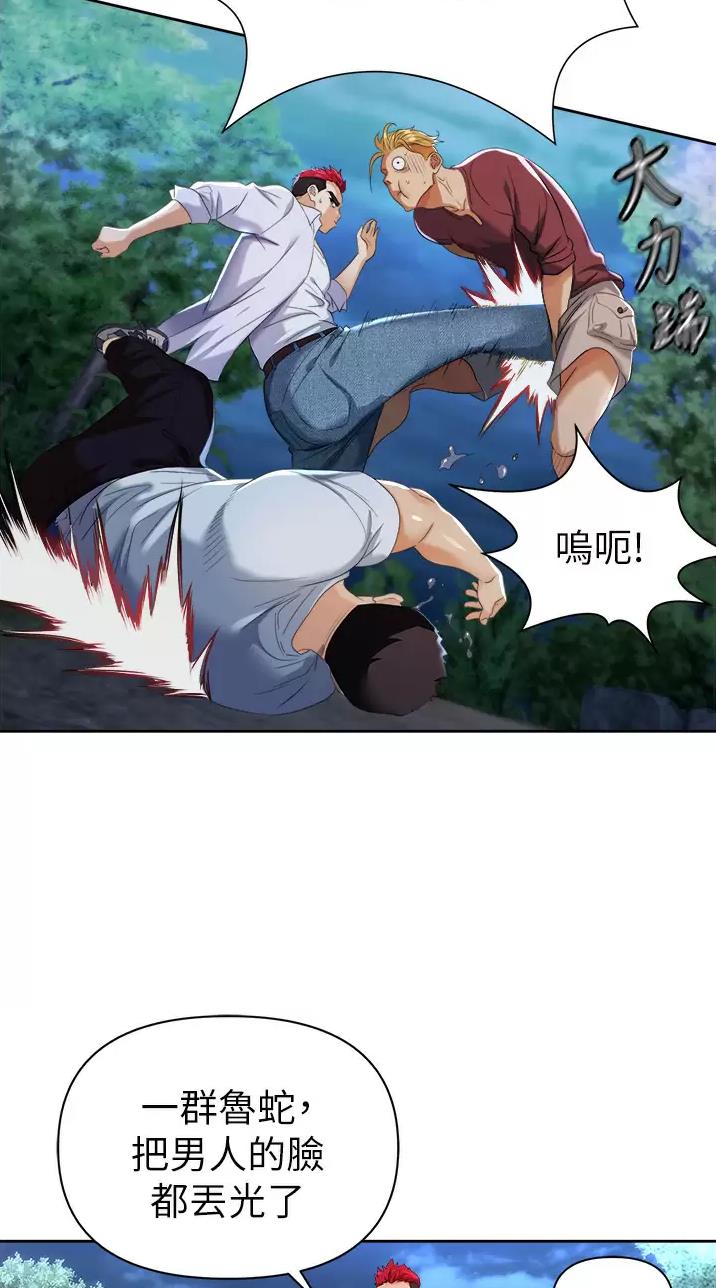 《职场陷阱》第1话 第13页