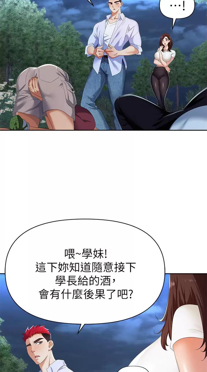 《职场陷阱》第1话 第14页