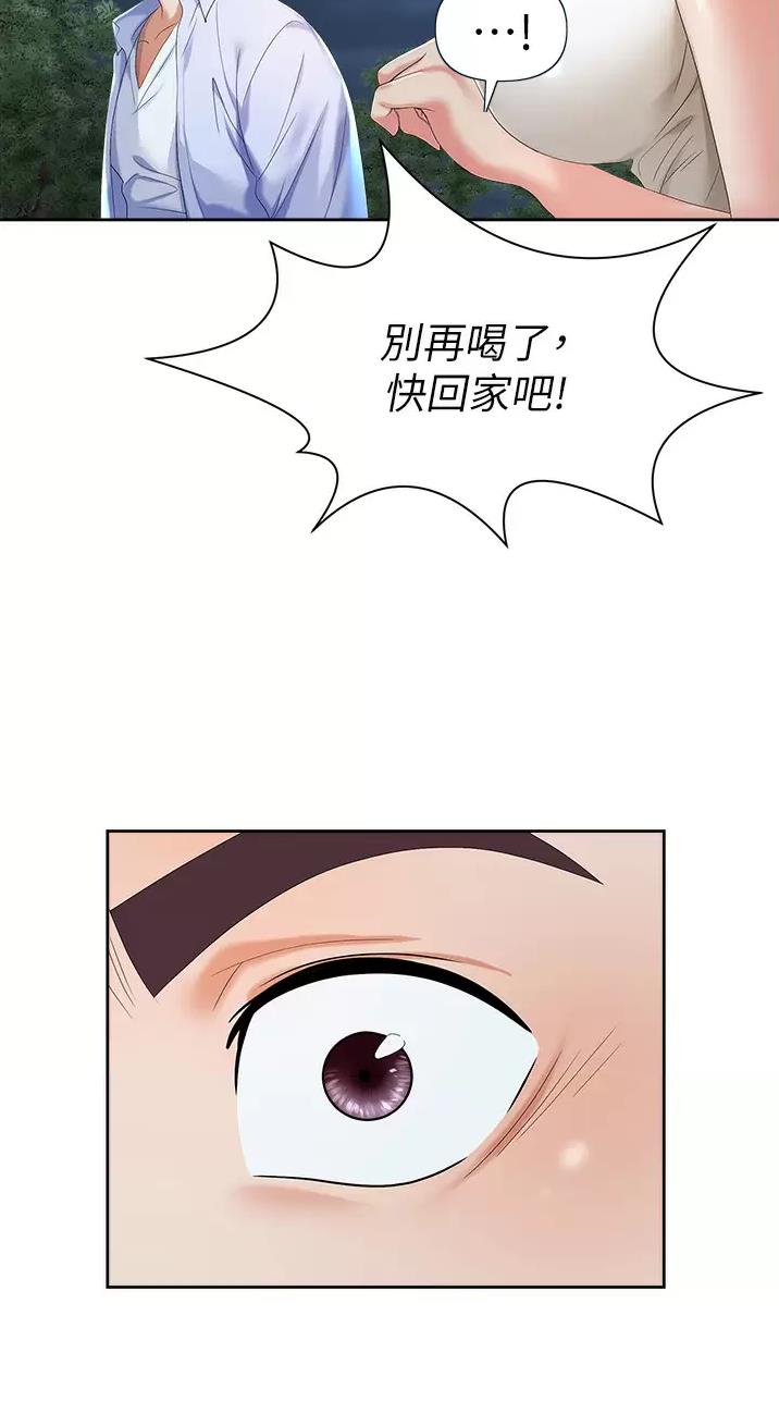 《职场陷阱》第1话 第15页