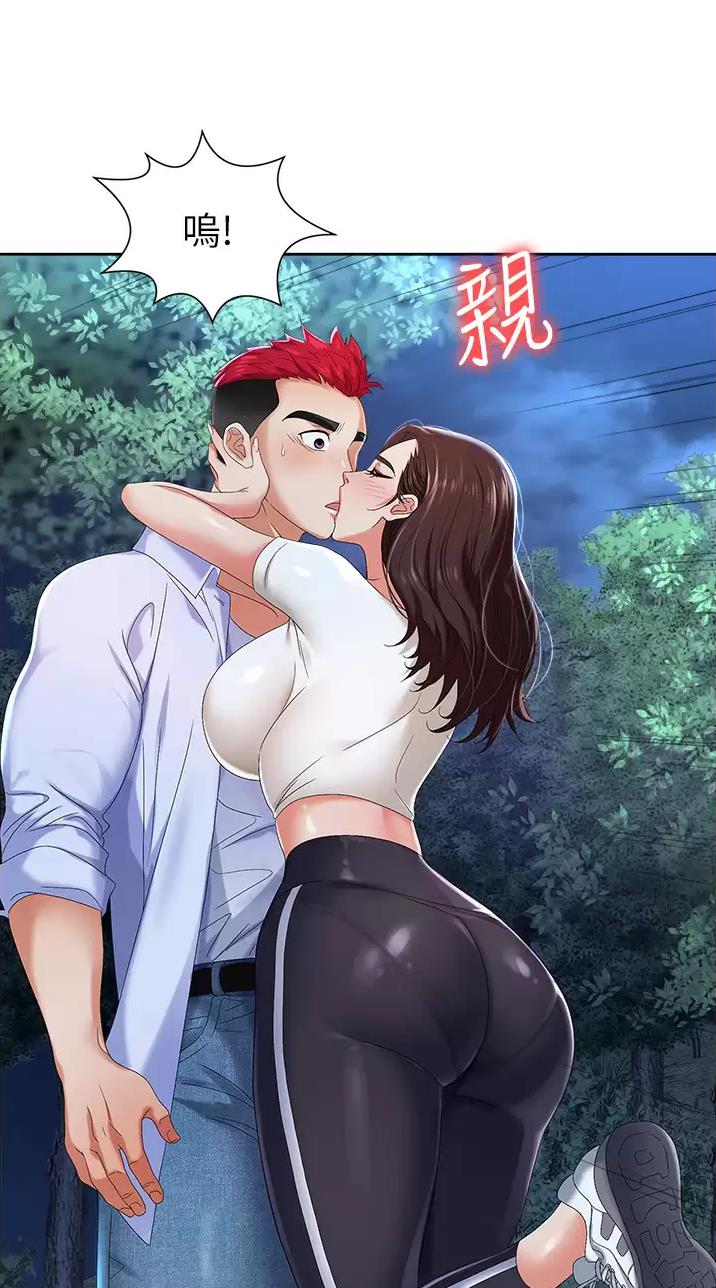 《职场陷阱》第1话 第16页