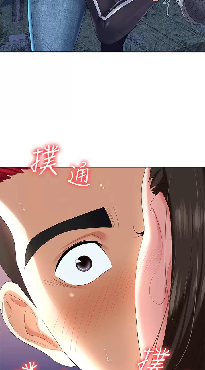 《职场陷阱》第1话 第17页