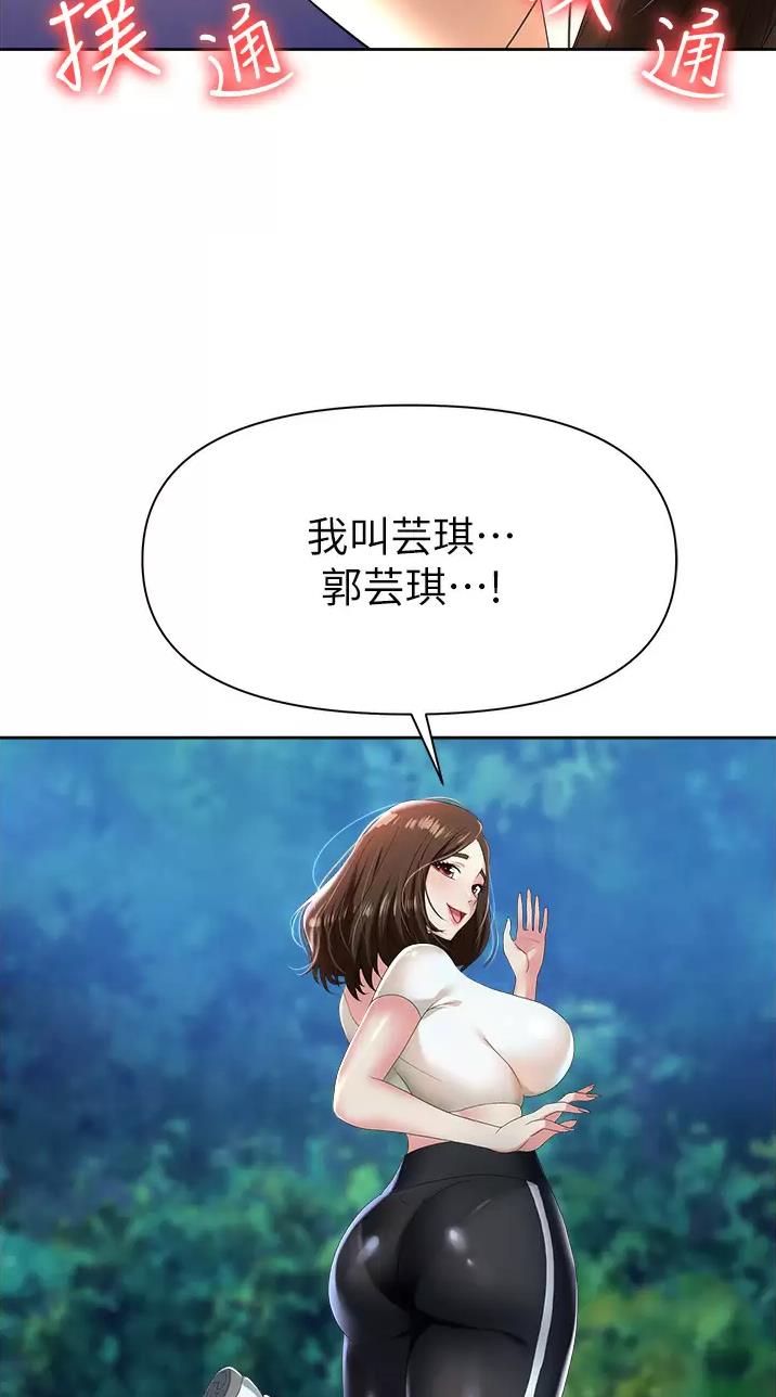 《职场陷阱》第1话 第18页