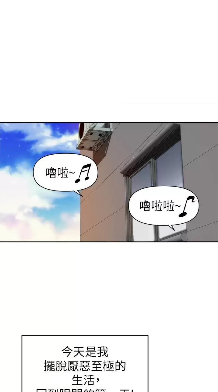 《职场陷阱》第1话 第1页